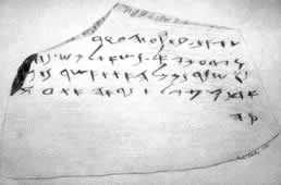 Lachish Letters