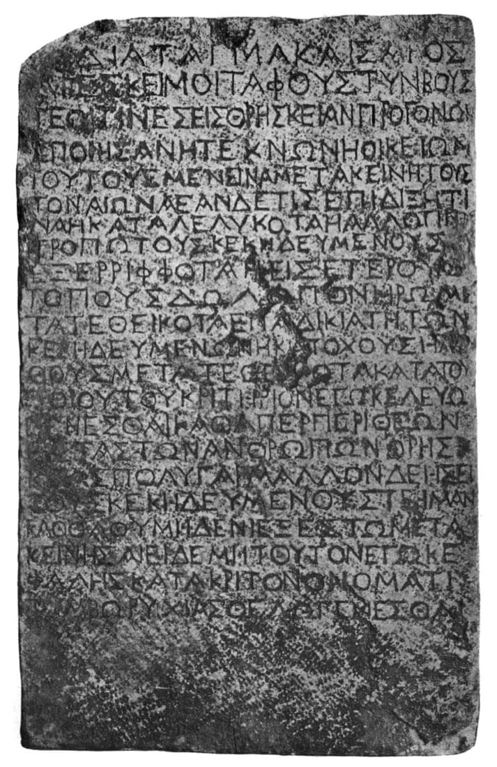Nazareth Inscription