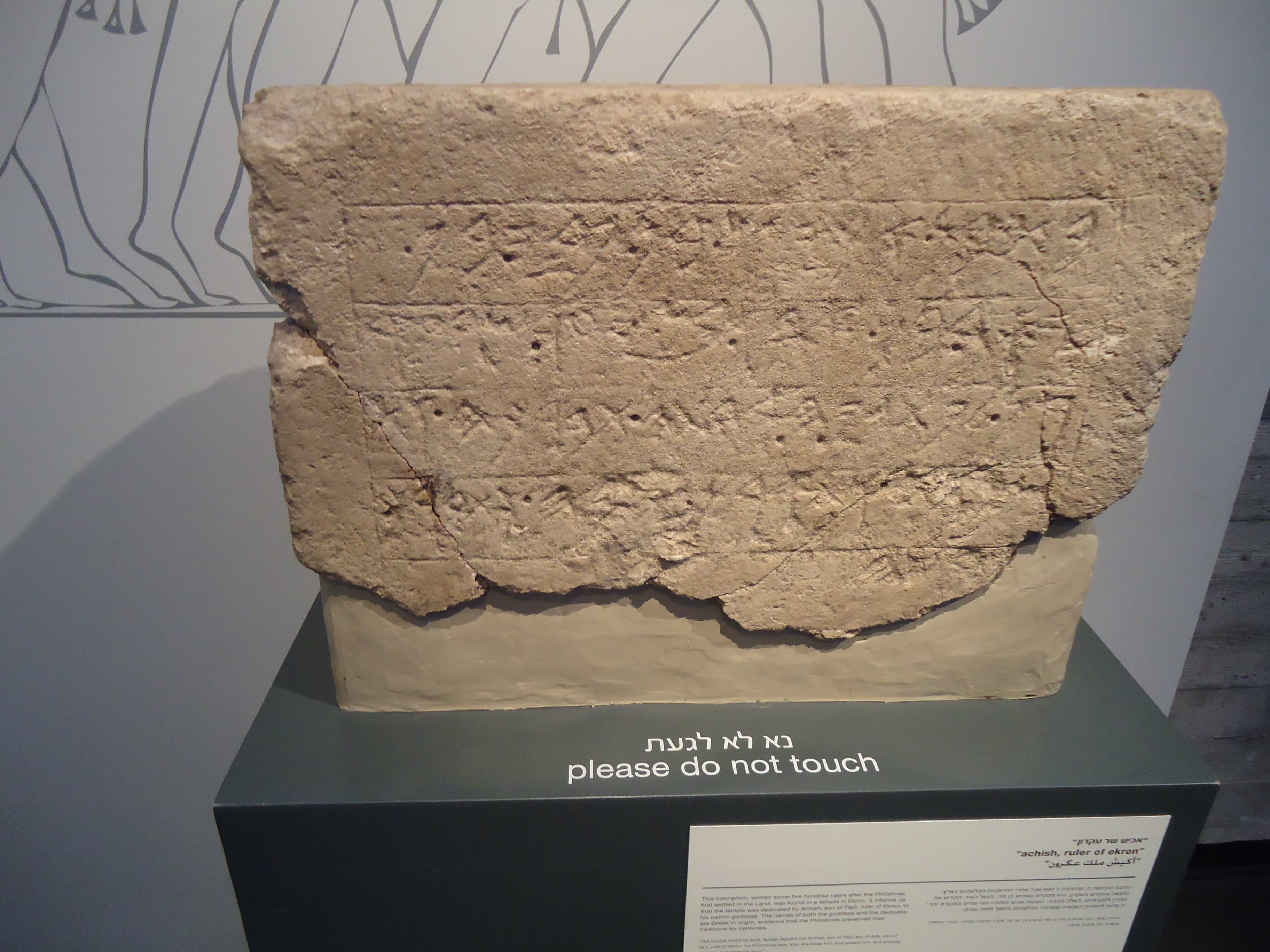 Ekron Inscription